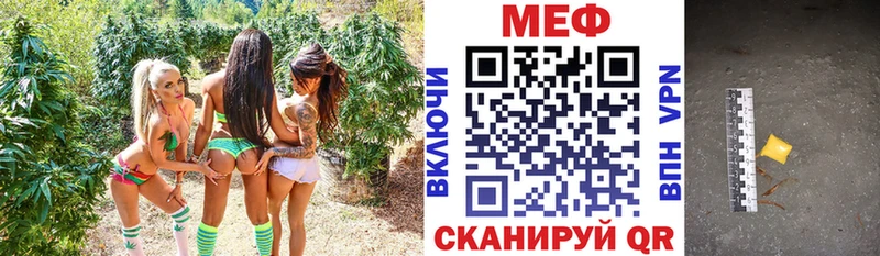 Что такое Волгодонск А ПВП Меф мяу мяу