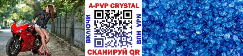 A PVP крисы CK Волгодонск