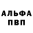 Первитин кристалл Glen MacDonald