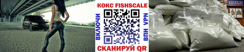 КОКАИН Fish Scale  даркнет сайт  Волгодонск 