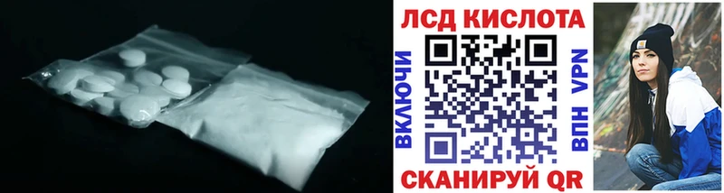 LSD-25 экстази кислота  Волгодонск 