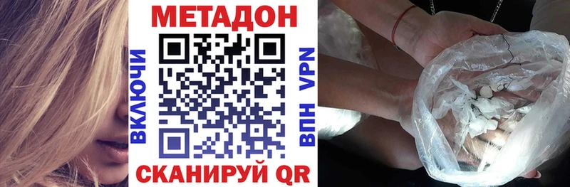 Метадон белоснежный  Волгодонск 